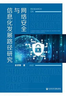 書單 | 15本書聚焦新質生產力與網絡技術研究