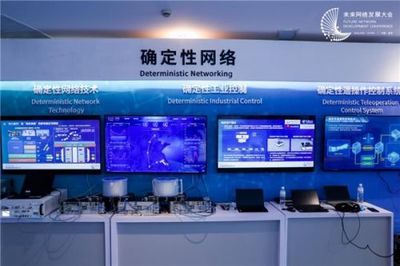 科技創新驅動產業未來 網銀互聯出席第五屆未來網絡發展大會，探索網絡技術新路徑